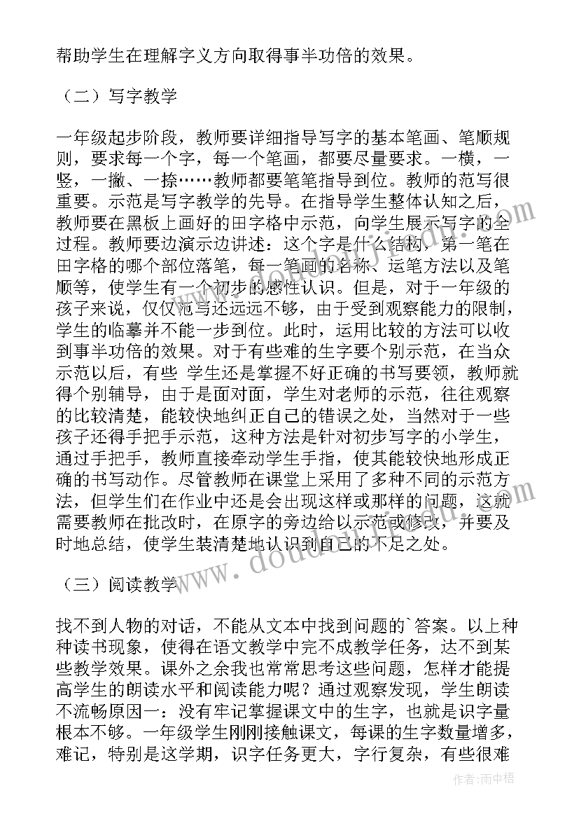 五四青年节讲话精神思想汇报(精选5篇)