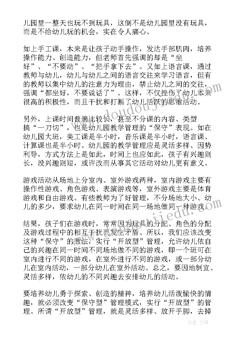 我的拼音卡片教学反思(优秀8篇)