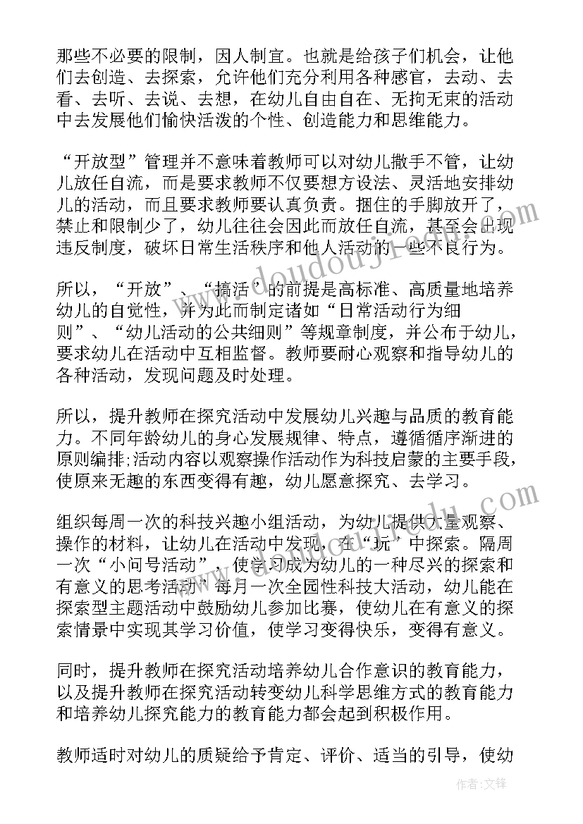 我的拼音卡片教学反思(优秀8篇)