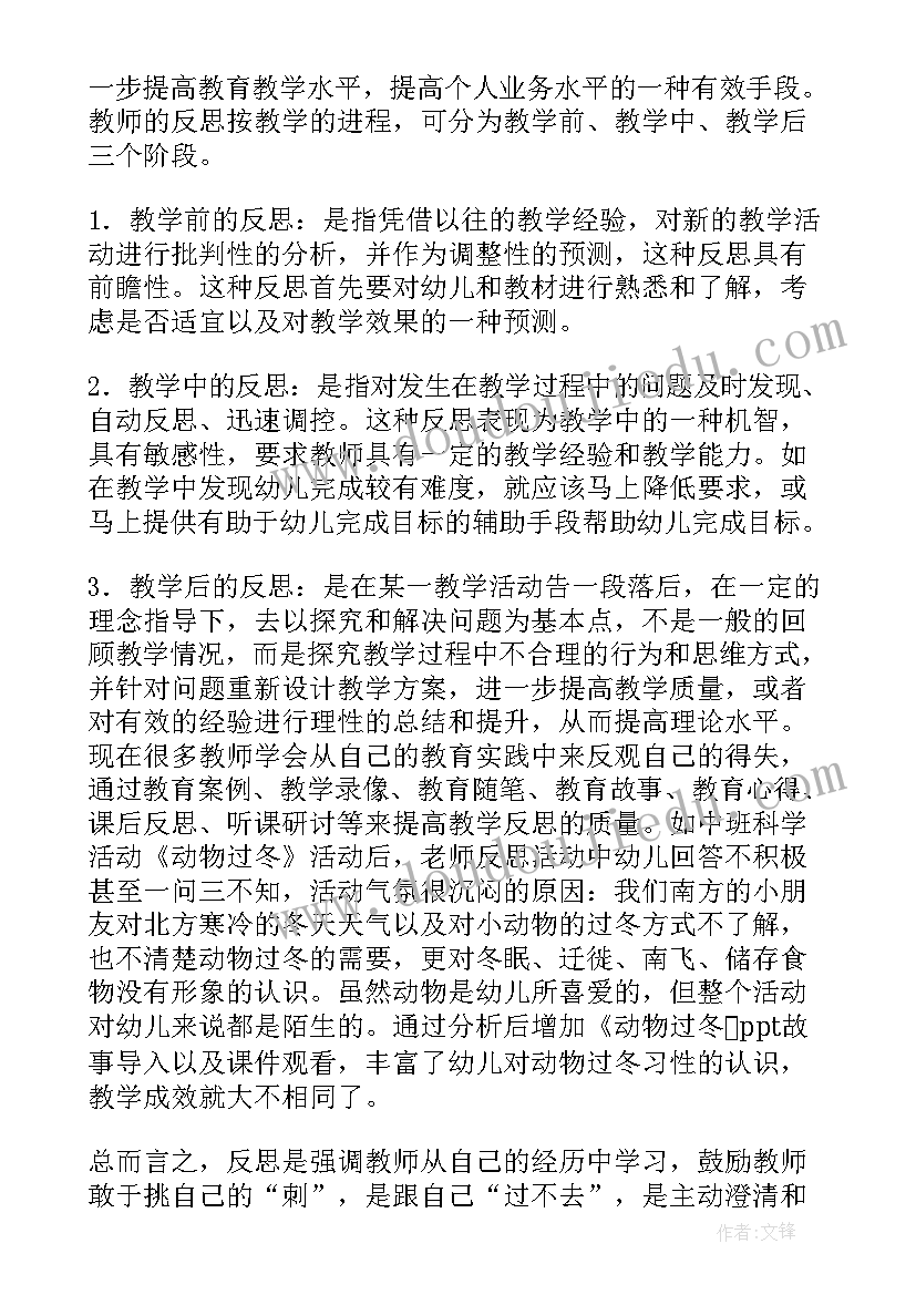 我的拼音卡片教学反思(优秀8篇)