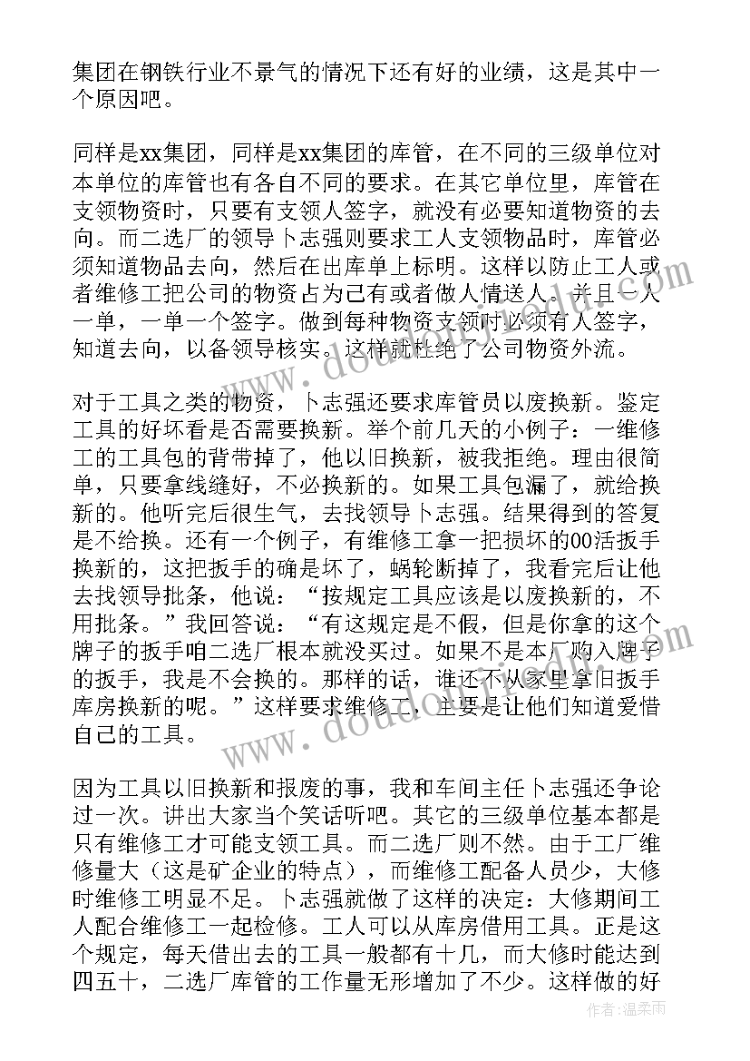 最新团员学年个人总结(实用10篇)