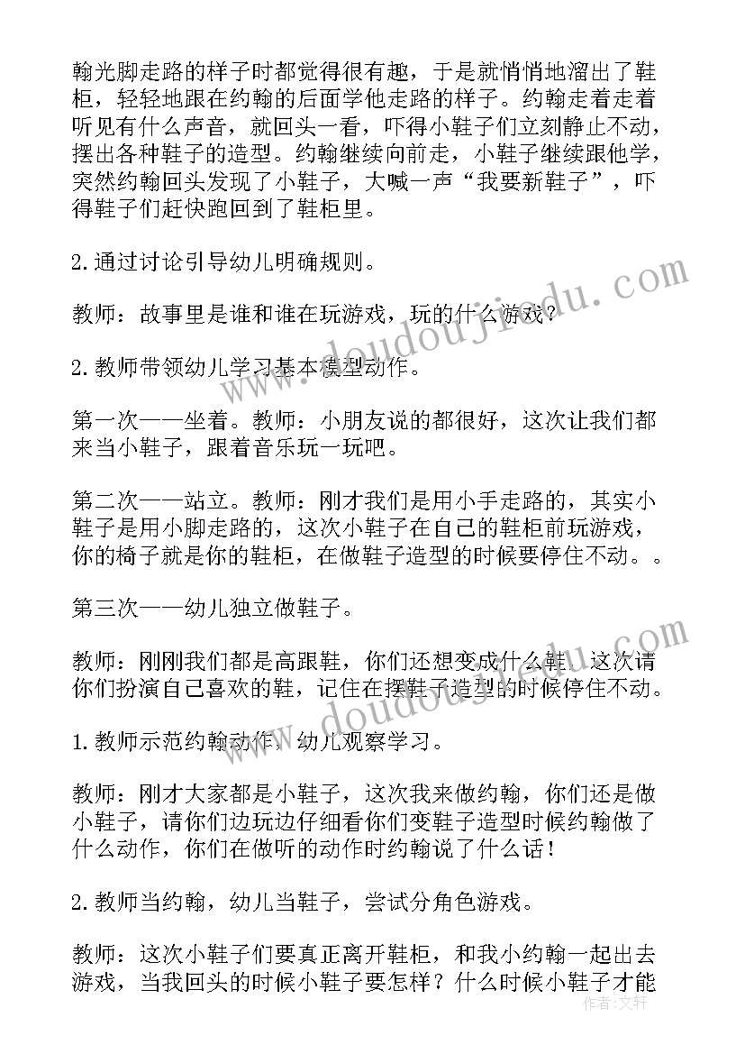 最新中班音乐活动牵牛花教案及反思 中班音乐活动教案(大全7篇)