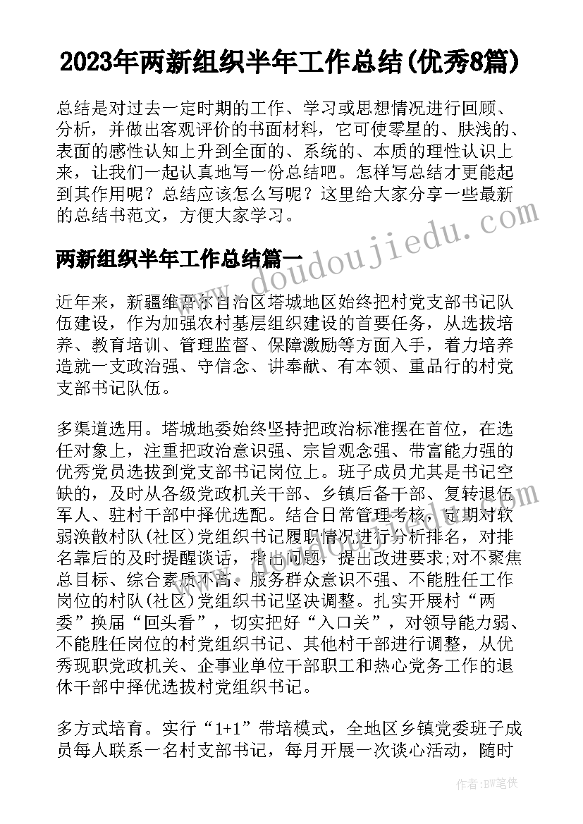 最新国旗下讲话食品安全幼儿园 食品安全国旗下讲话稿(优秀10篇)