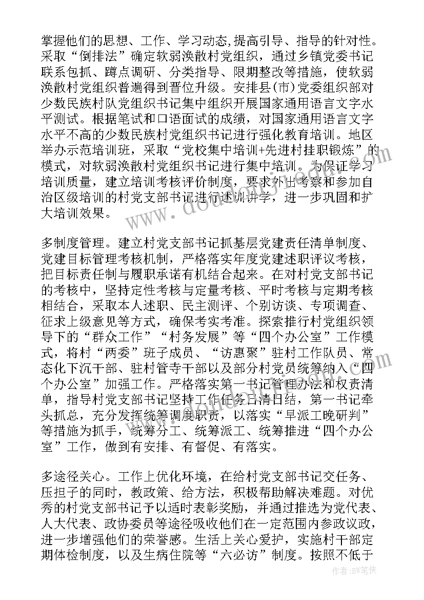 最新国旗下讲话食品安全幼儿园 食品安全国旗下讲话稿(优秀10篇)