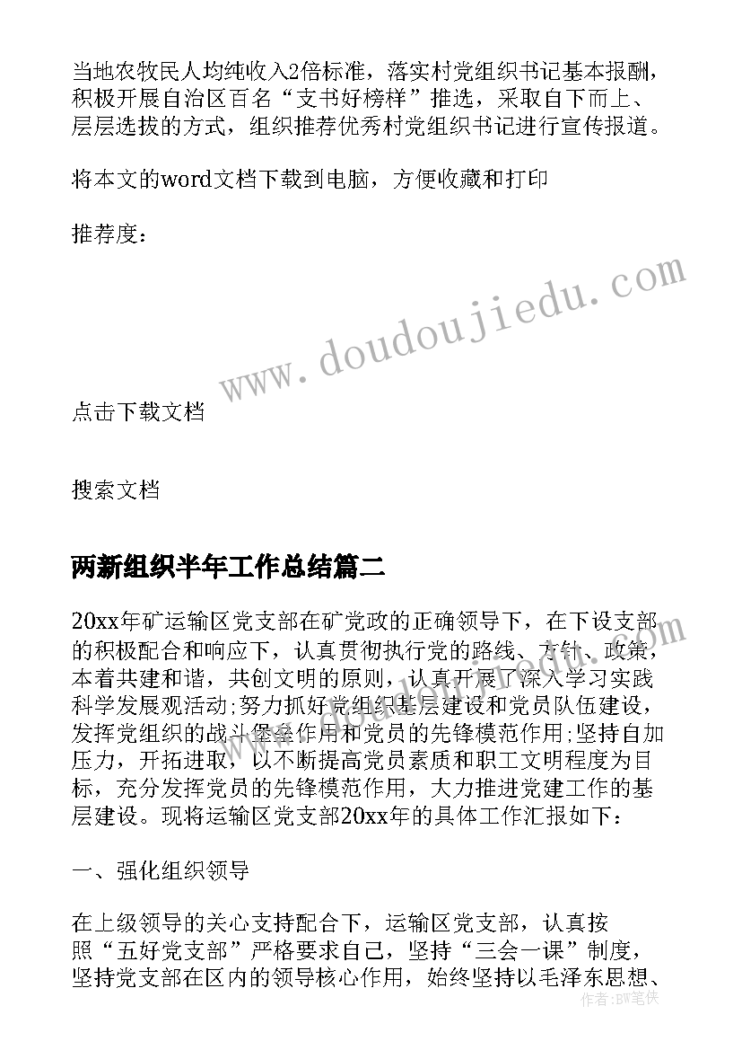 最新国旗下讲话食品安全幼儿园 食品安全国旗下讲话稿(优秀10篇)