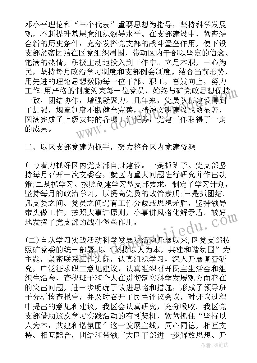 最新国旗下讲话食品安全幼儿园 食品安全国旗下讲话稿(优秀10篇)