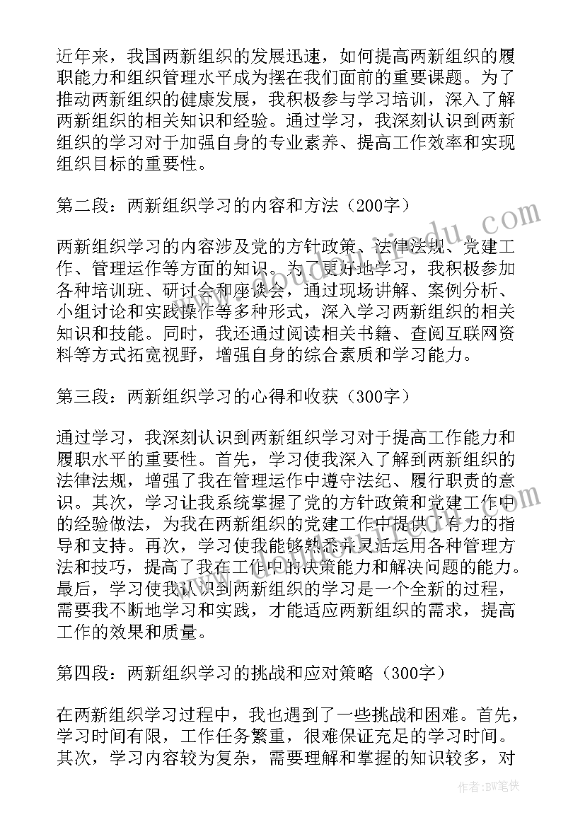 最新国旗下讲话食品安全幼儿园 食品安全国旗下讲话稿(优秀10篇)