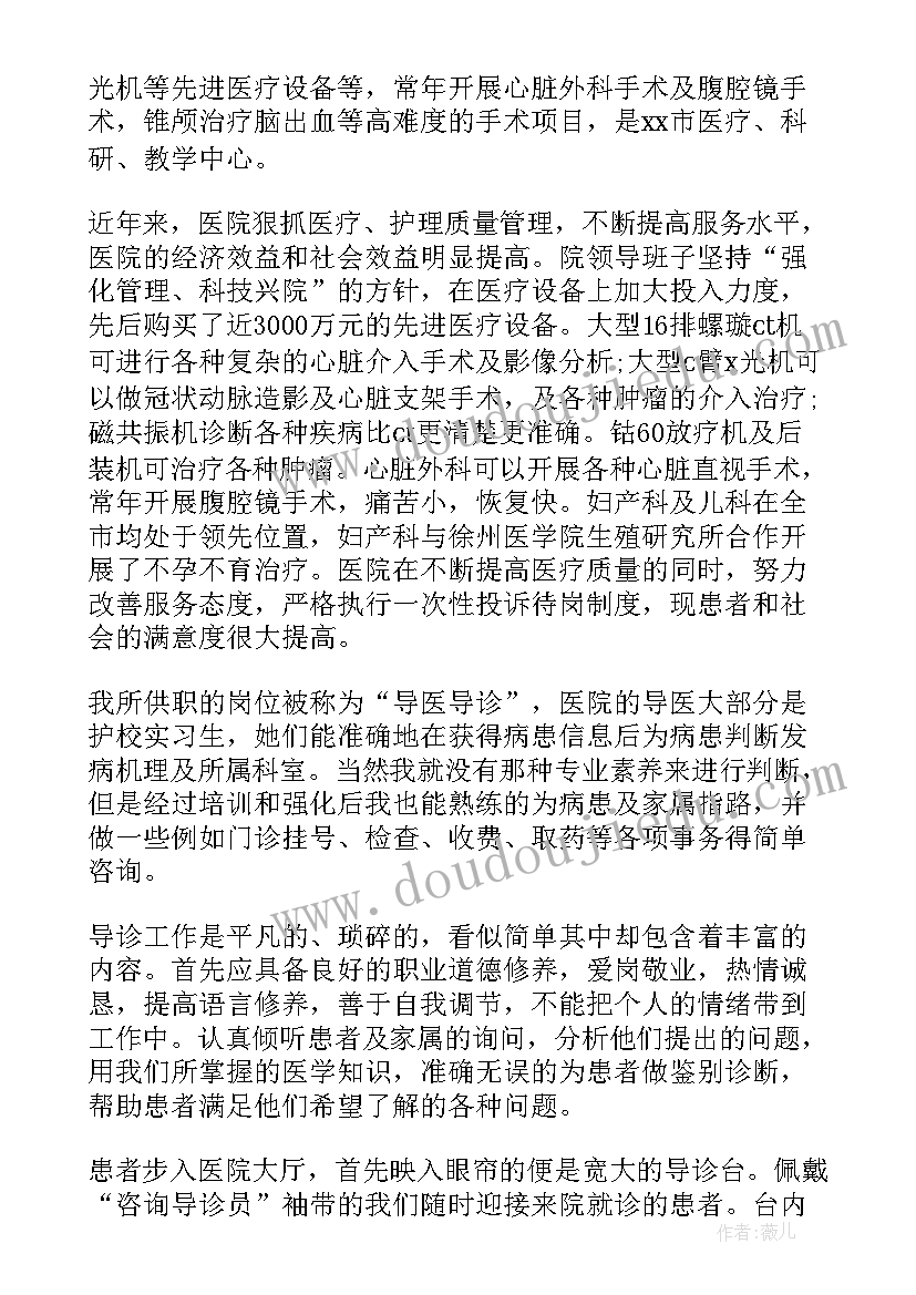 社会义工实践报告(大全5篇)