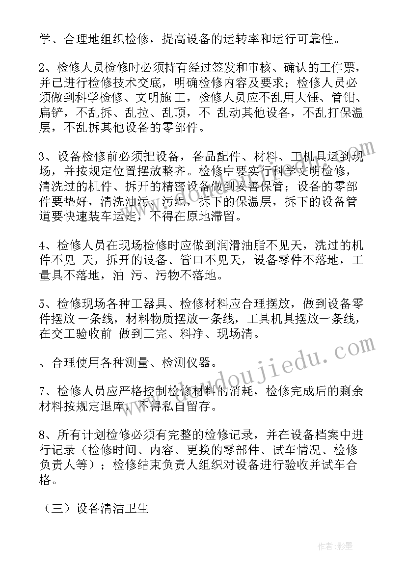 安全活动卡通幼儿园 安全活动月方案(通用5篇)