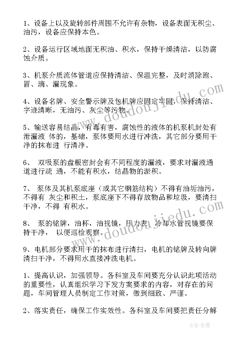 安全活动卡通幼儿园 安全活动月方案(通用5篇)