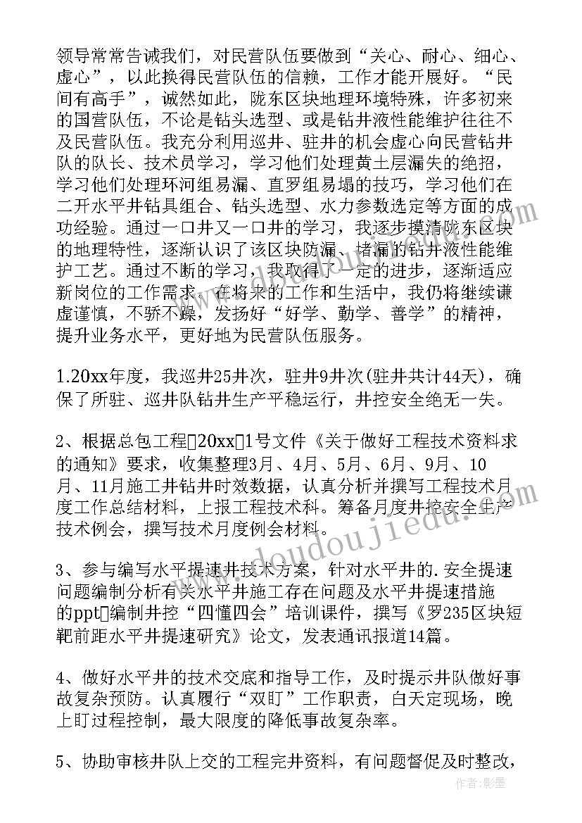 最新负责人年度述职报告会(优秀10篇)