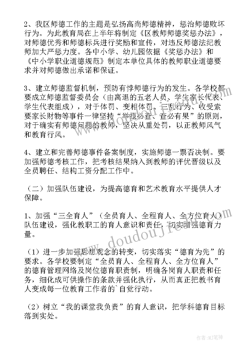 教育局禁毒工作计划(汇总7篇)