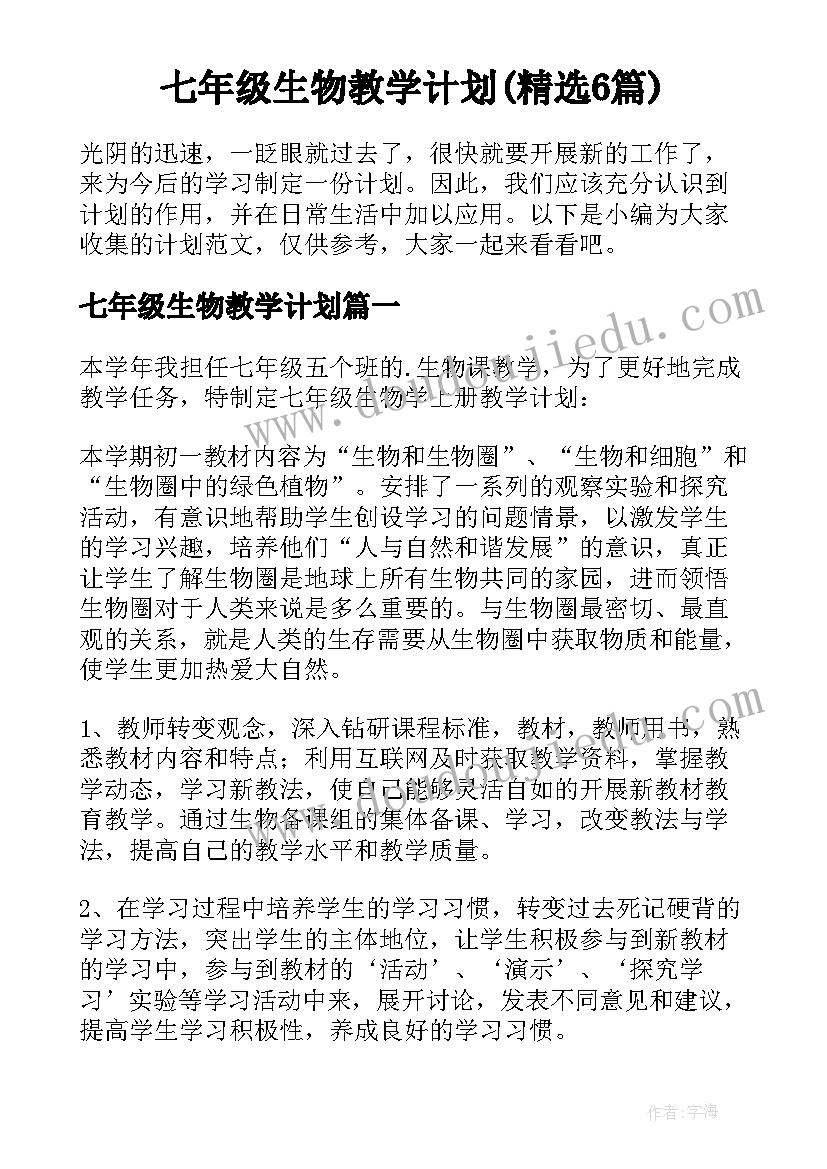 2023年选人用人专项巡察整改报告(实用5篇)