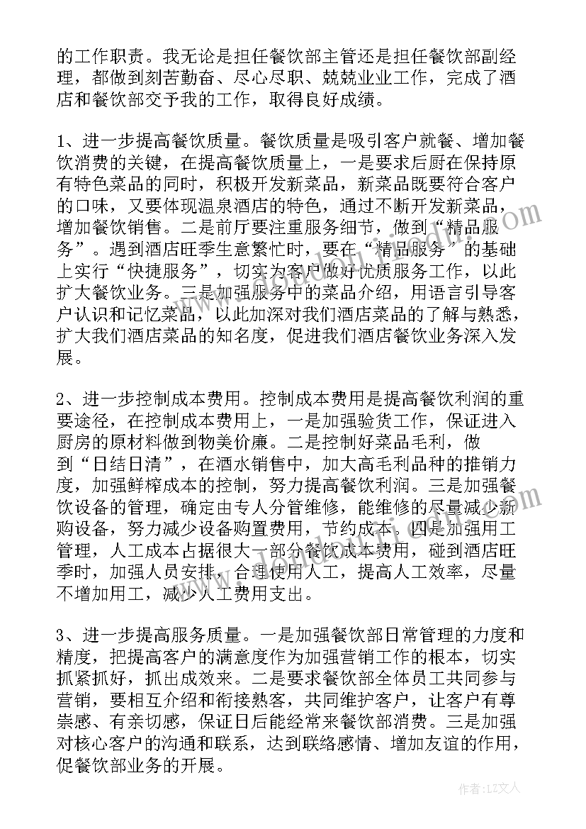 合规部员工年度述职报告总结(实用5篇)