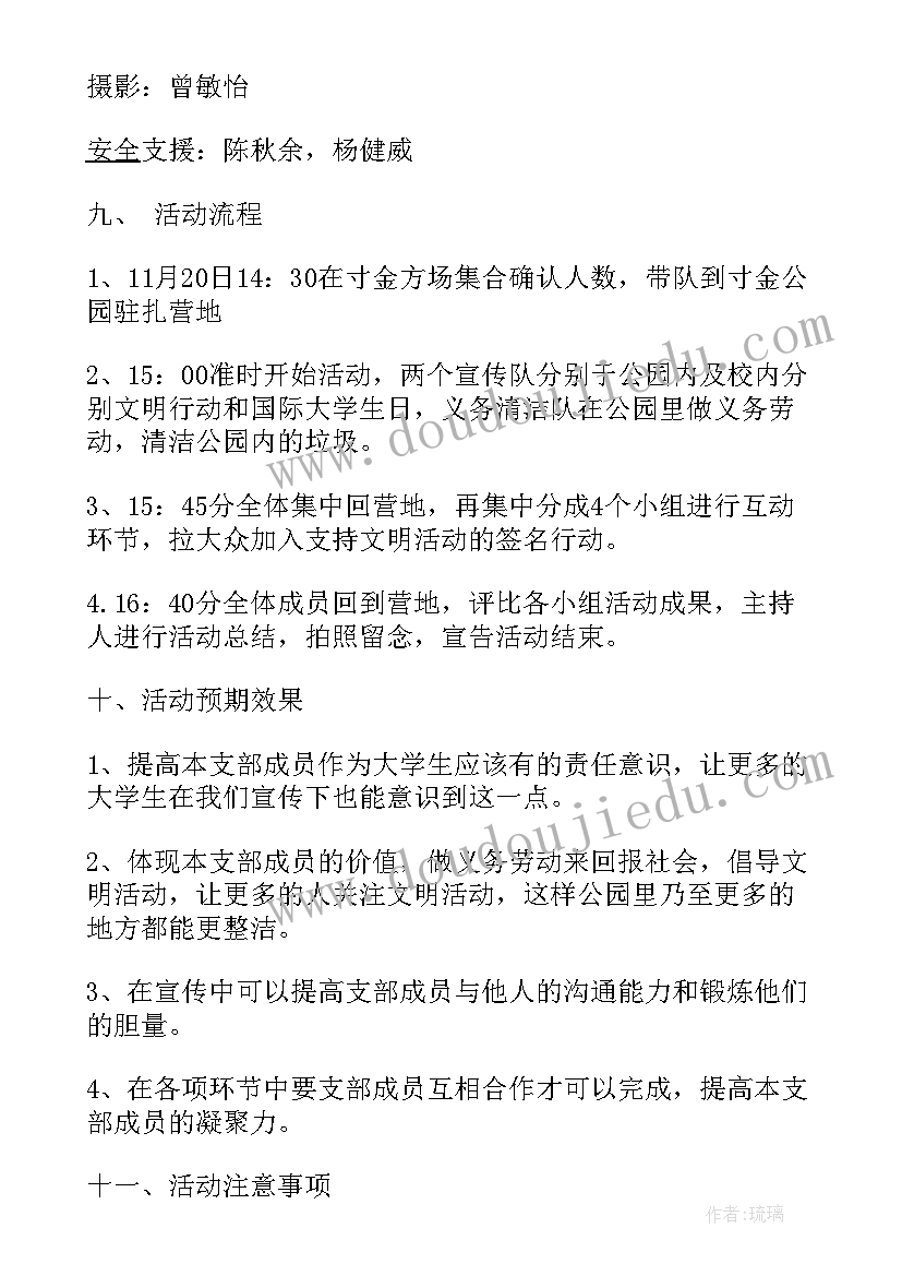 2023年企业团支部活动方案(优质5篇)