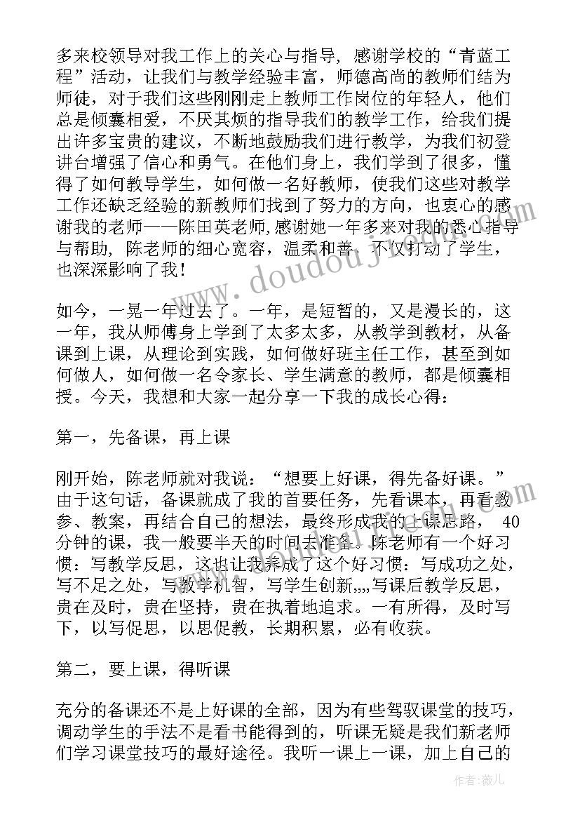 最新青蓝工程师徒结对活动总结(精选5篇)