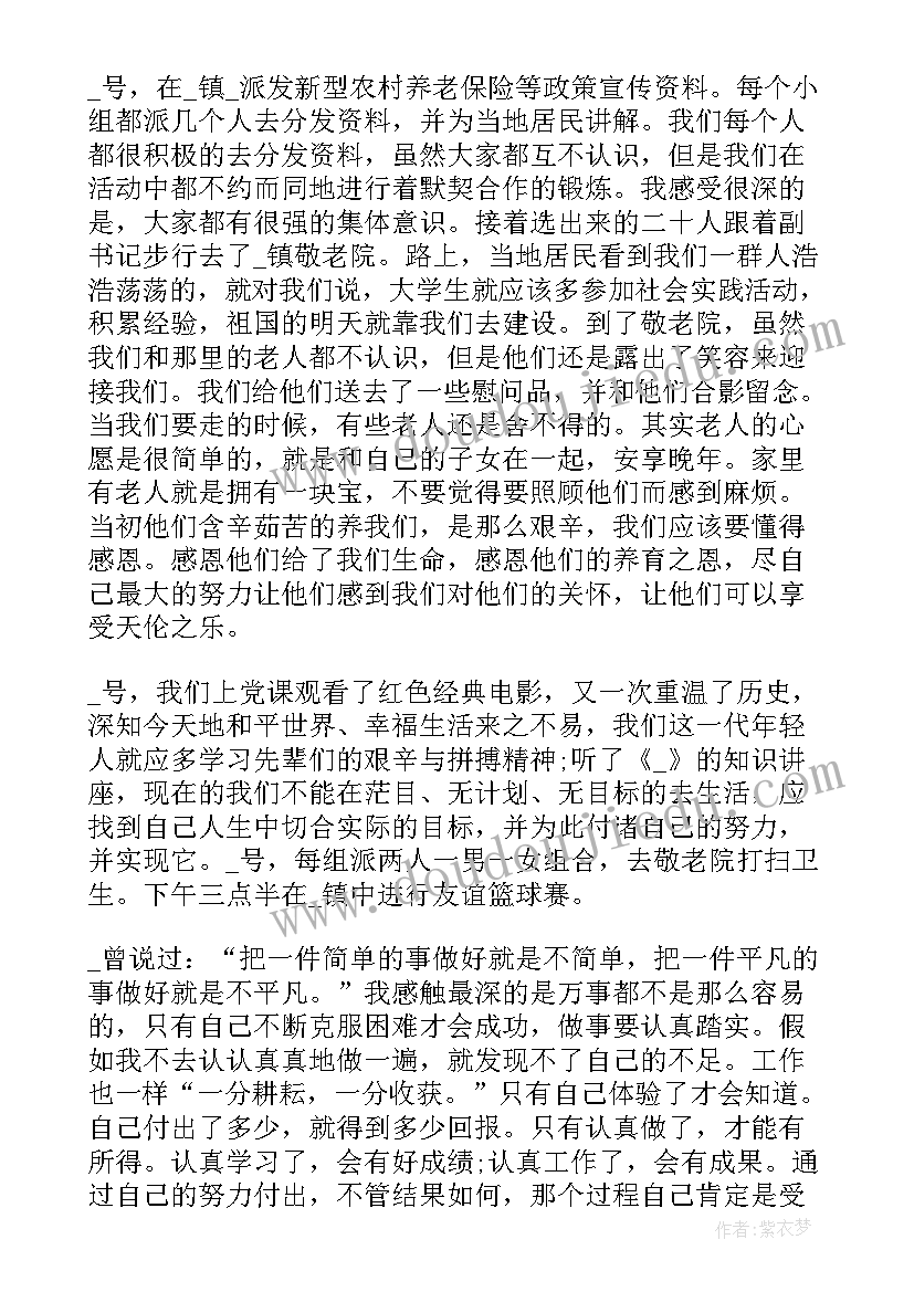 最新社区社会实践报告高清 社区社会实践报告(实用8篇)