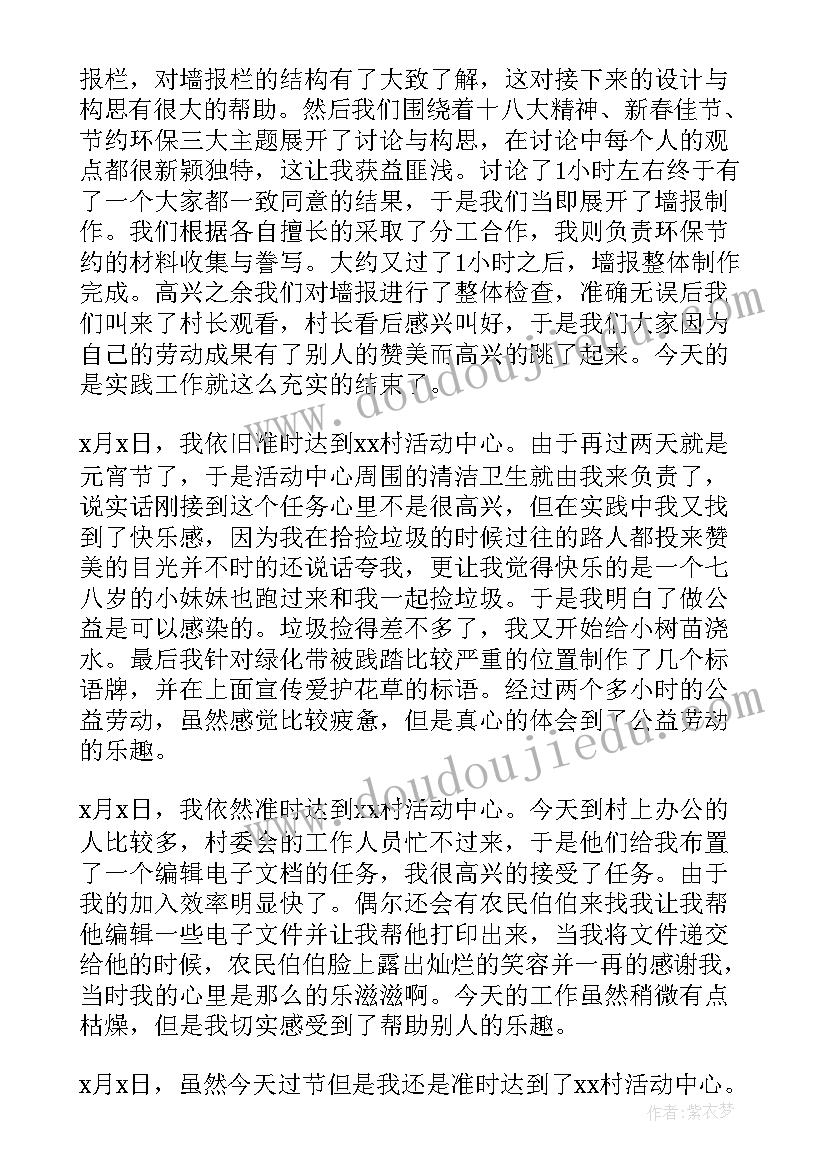 最新社区社会实践报告高清 社区社会实践报告(实用8篇)