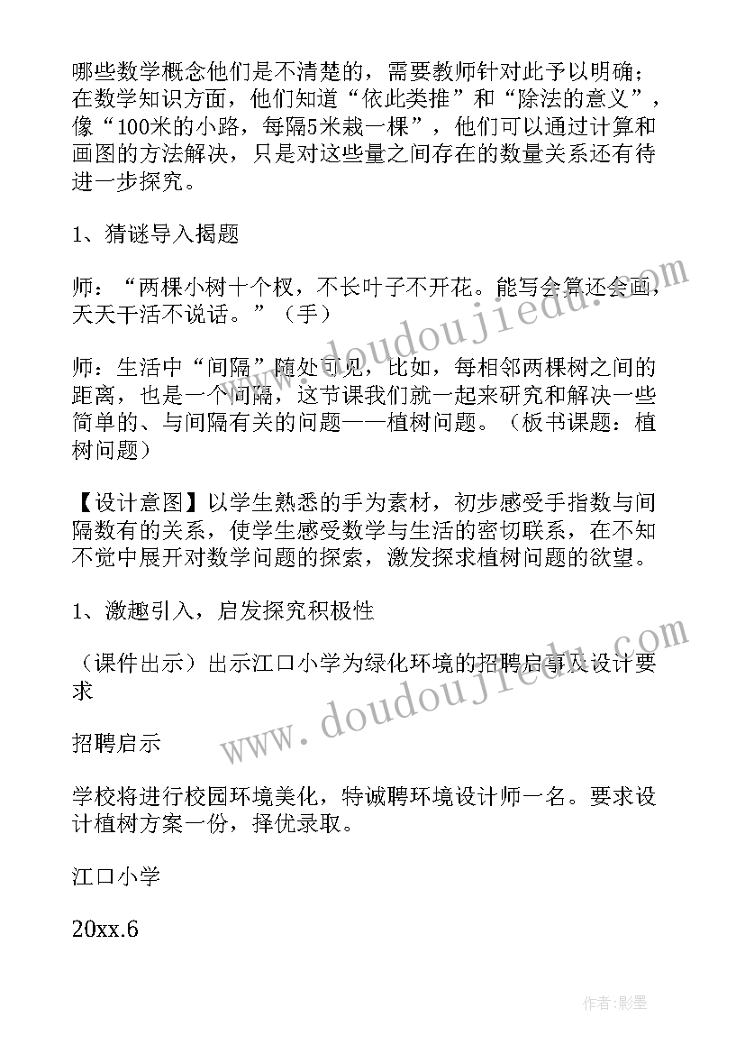 2023年四年级数学租船问题教学反思与评价(模板5篇)