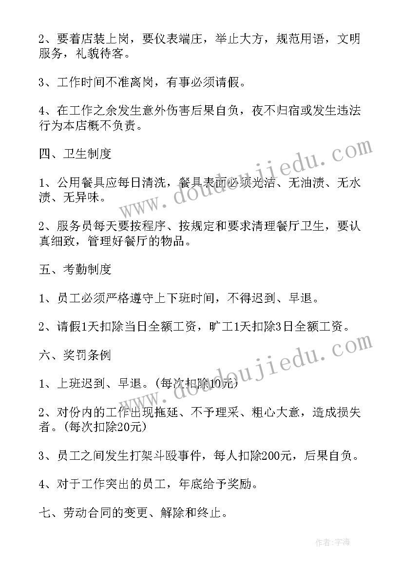 2023年新员工入职登记表 新员工入职合同(大全5篇)