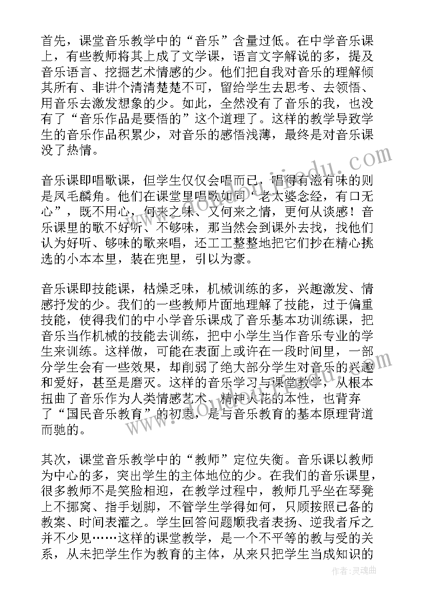 2023年音乐少年教案(优质6篇)