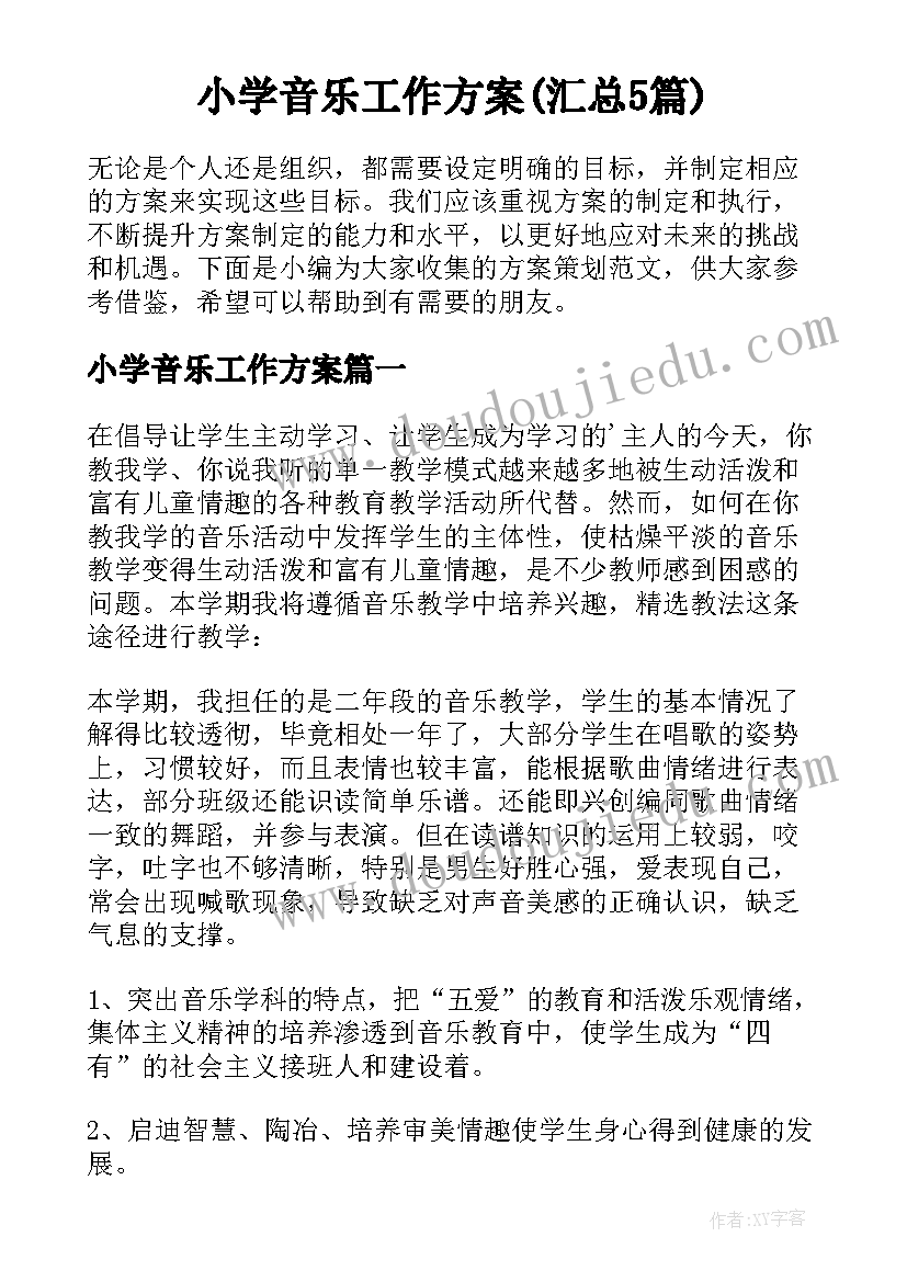 2023年述责述廉报告和工作总结(优秀5篇)