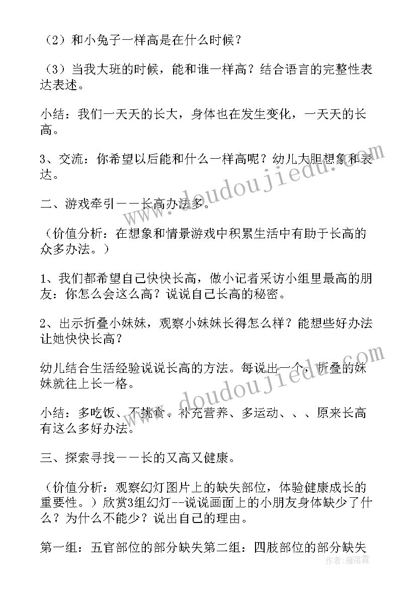 最新中班歌唱活动快乐的动物园教案反思(精选5篇)