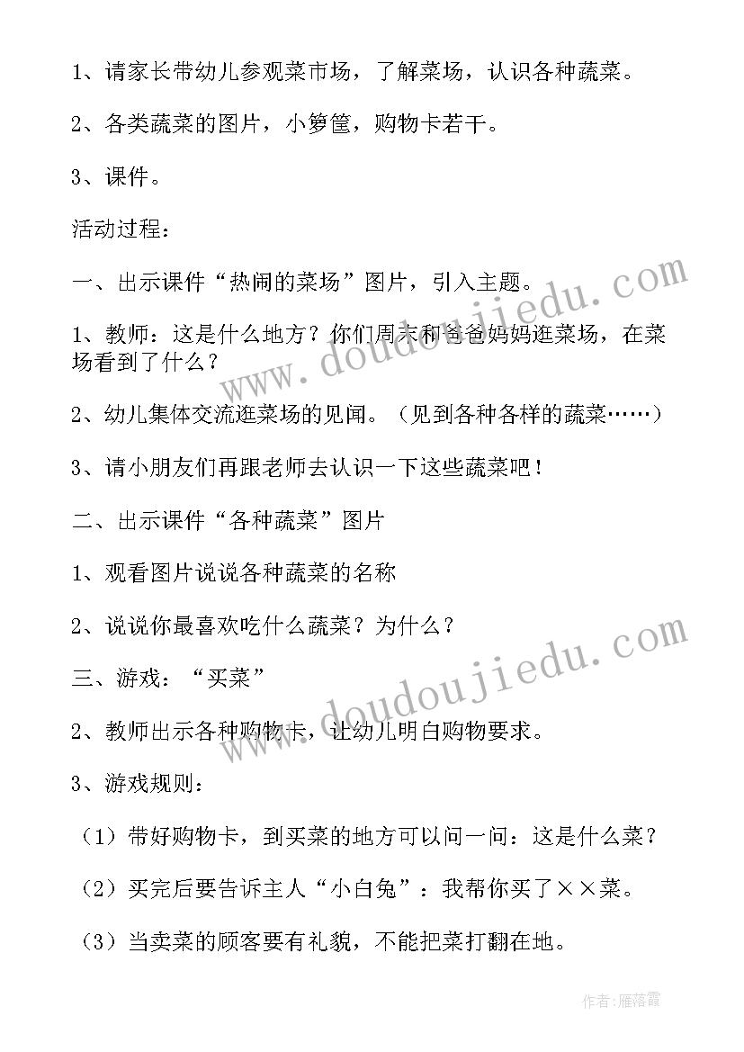 最新中班歌唱活动快乐的动物园教案反思(精选5篇)