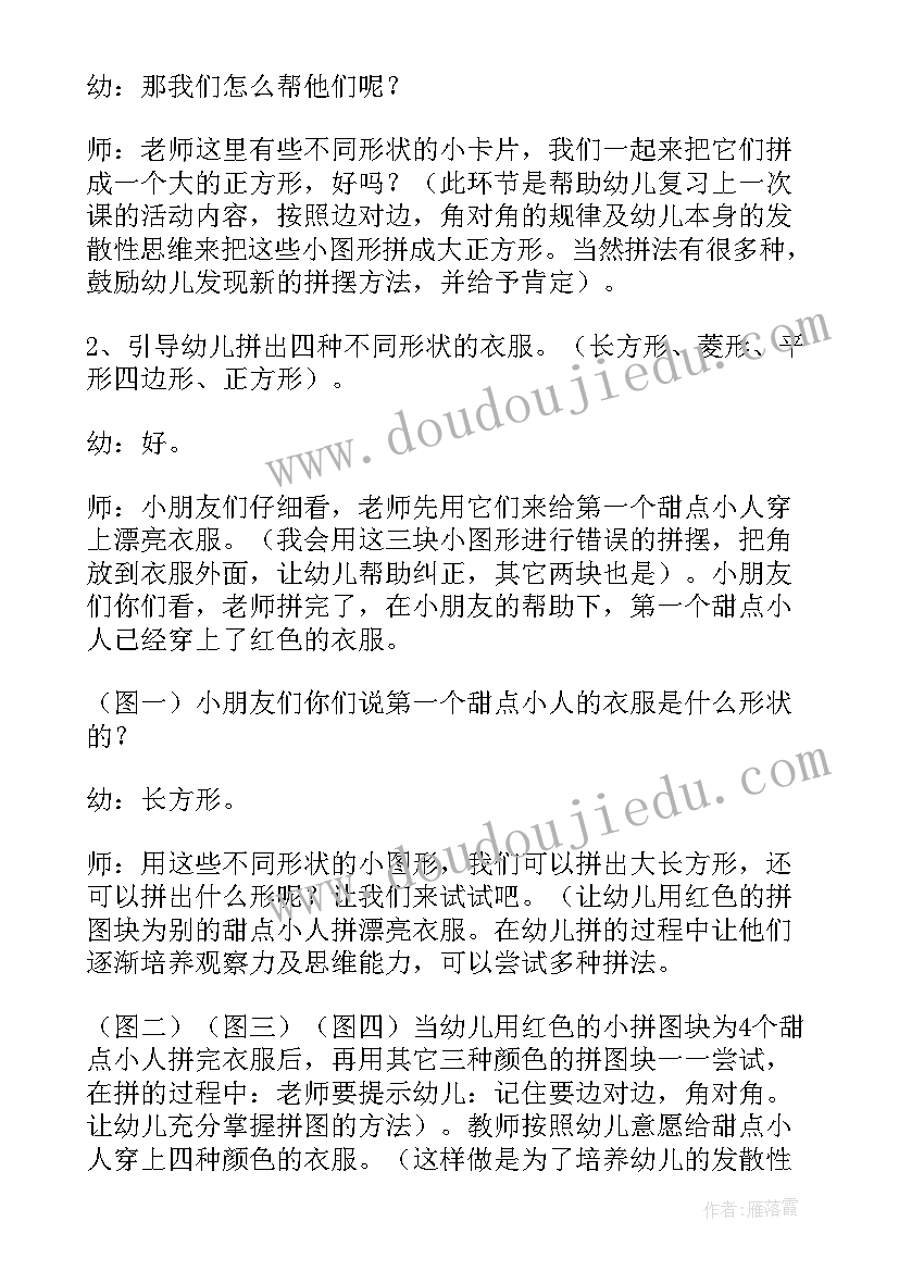 最新中班歌唱活动快乐的动物园教案反思(精选5篇)