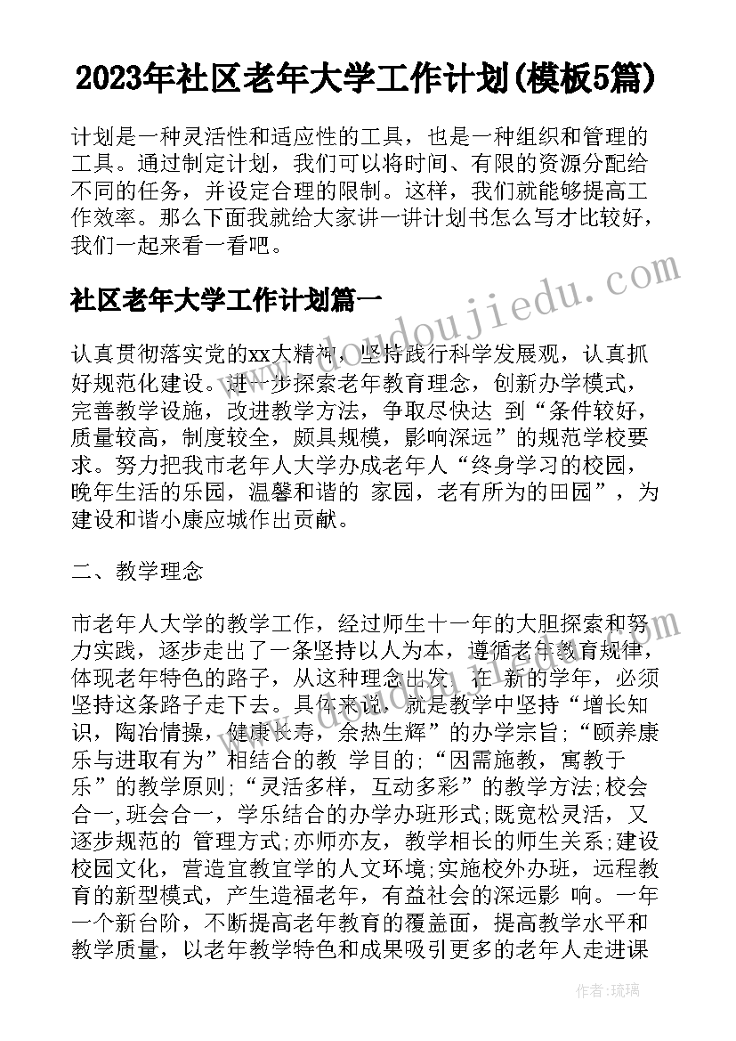 2023年高新企业申请书 高新技术企业申请书(大全5篇)