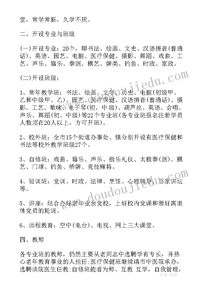 2023年高新企业申请书 高新技术企业申请书(大全5篇)