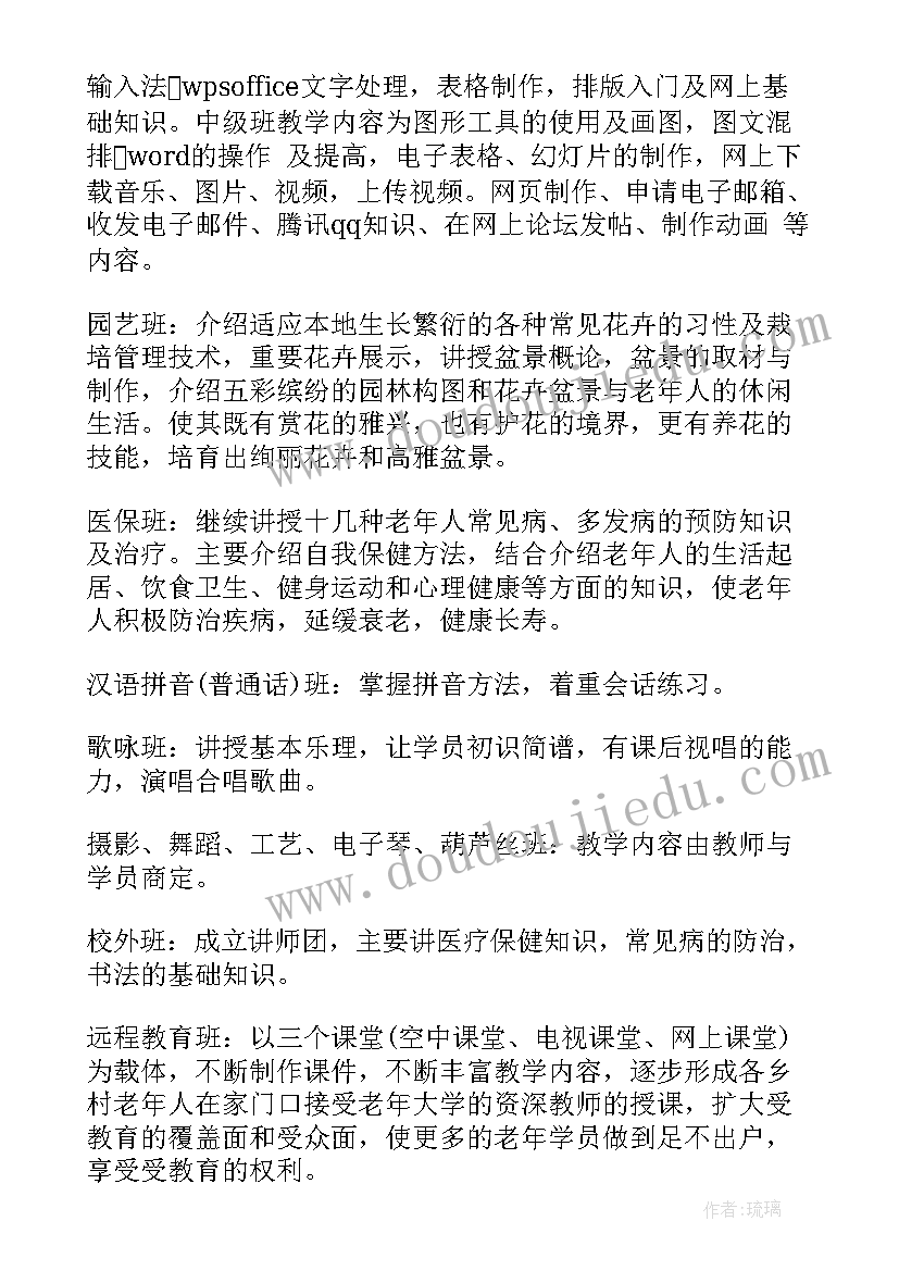 2023年高新企业申请书 高新技术企业申请书(大全5篇)