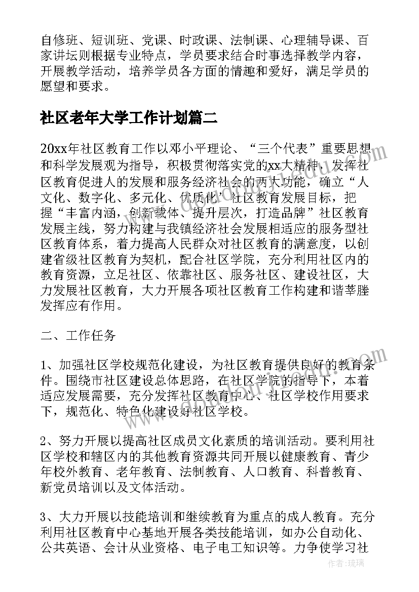 2023年高新企业申请书 高新技术企业申请书(大全5篇)