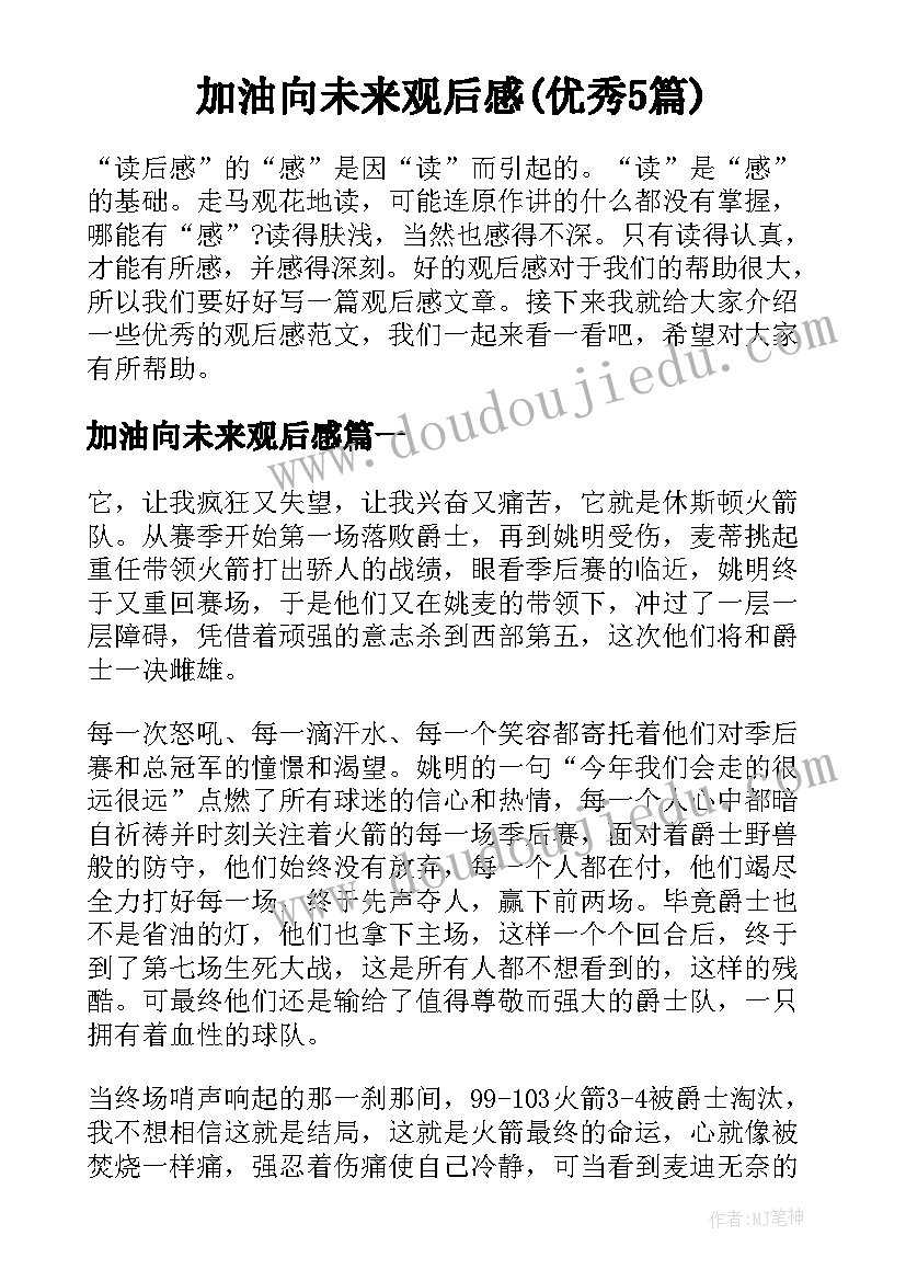 2023年队伍建设会议讲话稿(优秀5篇)