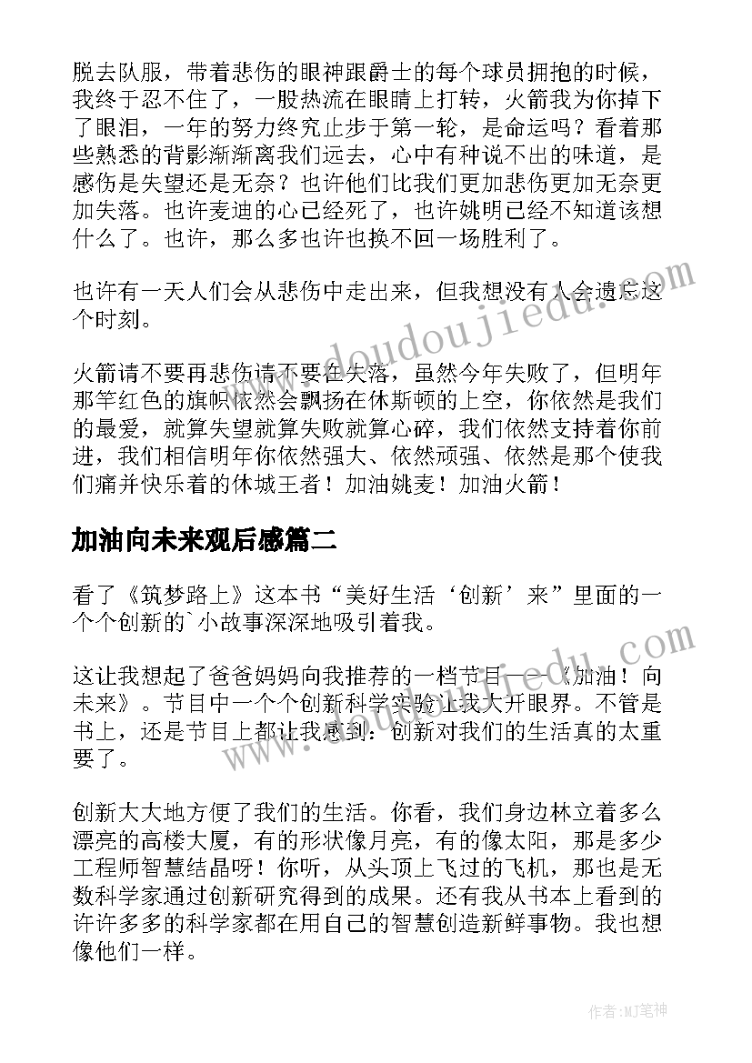 2023年队伍建设会议讲话稿(优秀5篇)