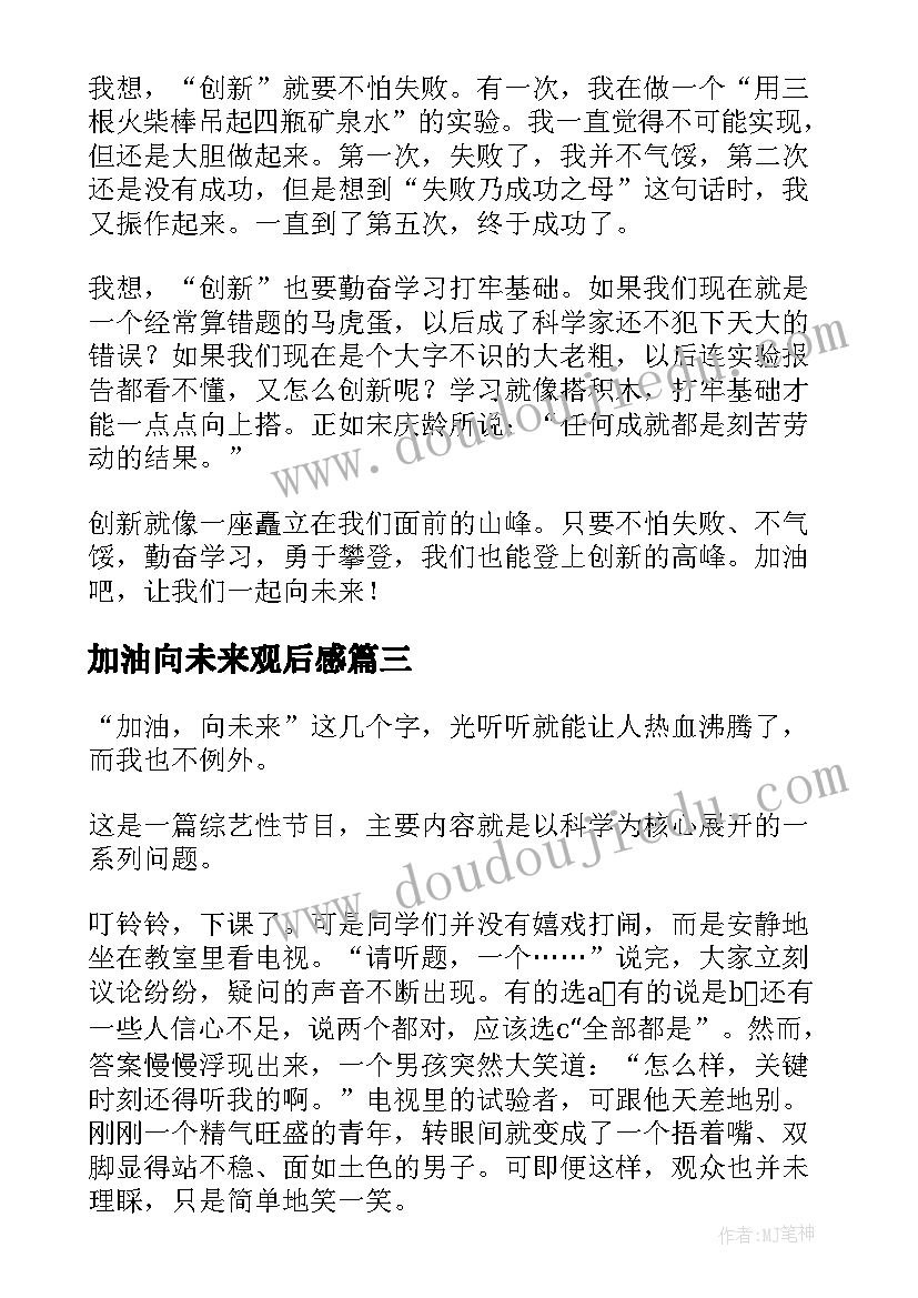 2023年队伍建设会议讲话稿(优秀5篇)