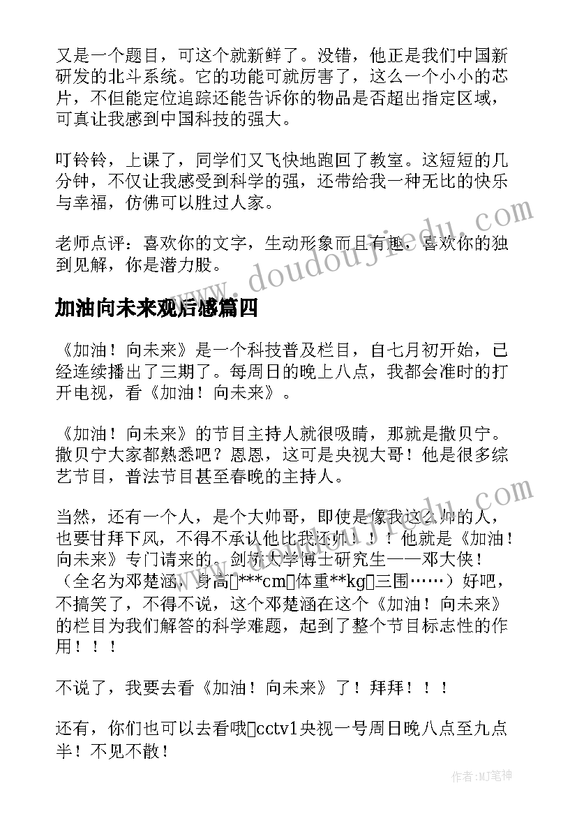 2023年队伍建设会议讲话稿(优秀5篇)