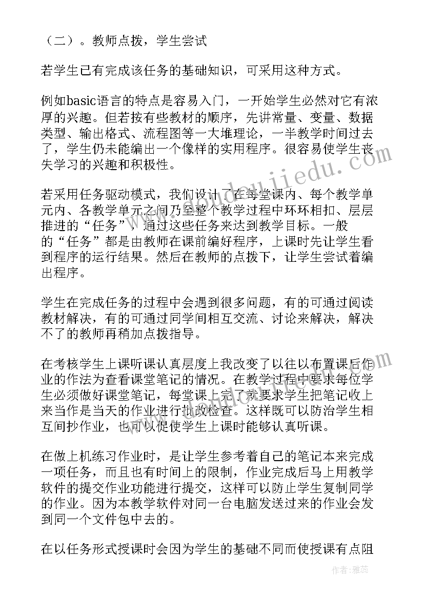 最新分数的加减法教学反思 真分数假分数教学反思(优秀8篇)