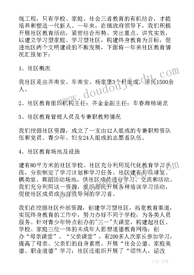 最新社区调解工作自查报告(精选5篇)