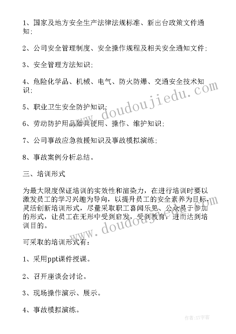 公司安全教育培训计划 安全生产教育培训计划(模板6篇)