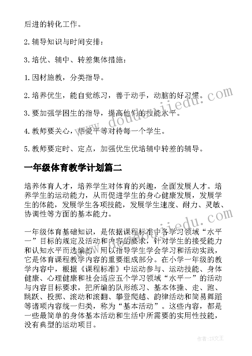 最新学校餐厅窗口承包合同 学校餐厅长期租赁合同(大全9篇)