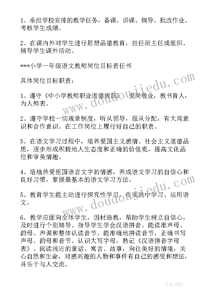 最新小学学校纪律管理方案 竞选小学组织委员演讲稿(优质9篇)