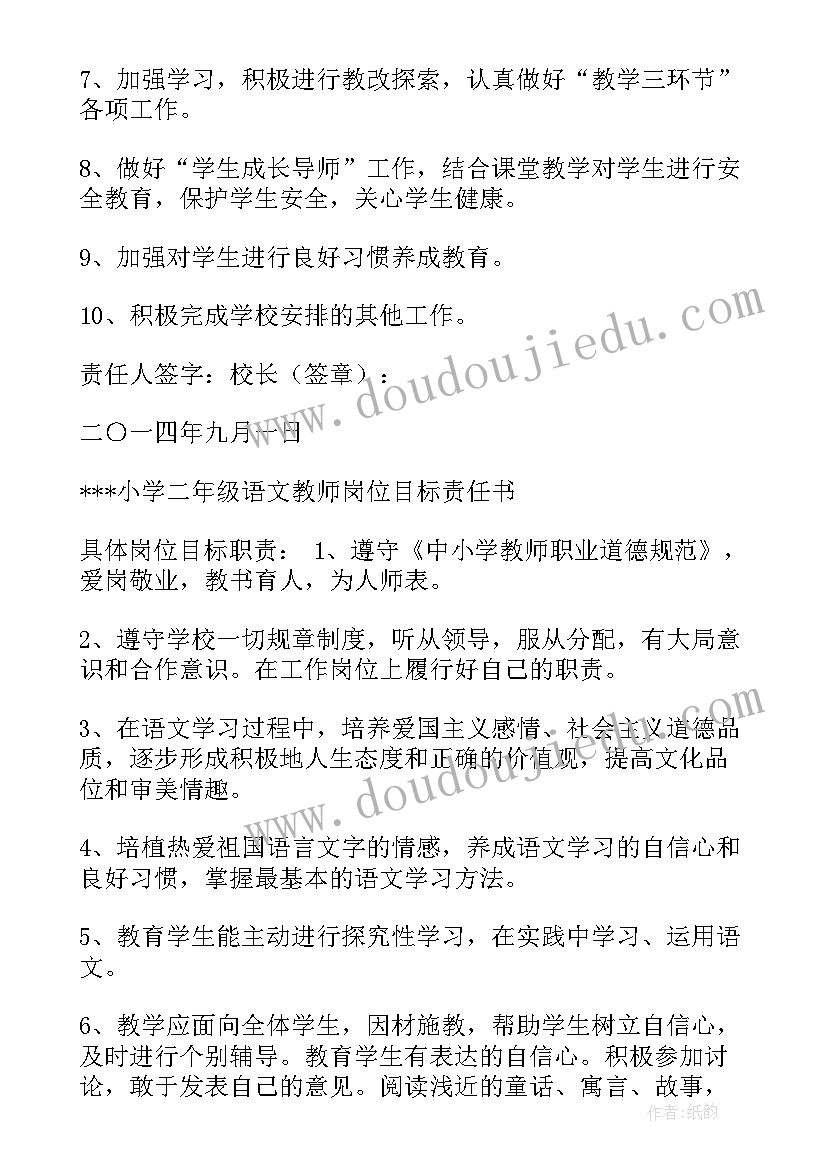 最新小学学校纪律管理方案 竞选小学组织委员演讲稿(优质9篇)