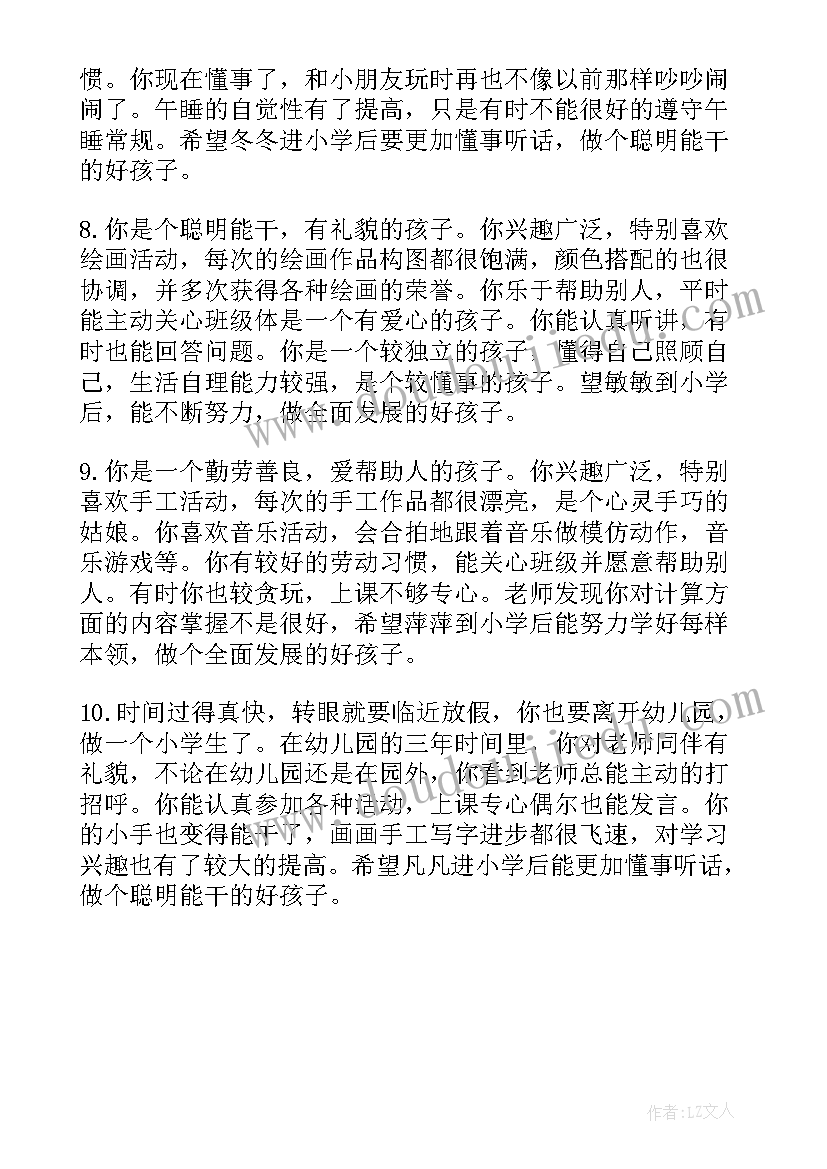 2023年托班纸的教案 上学期幼儿园托班科学活动教案(精选5篇)