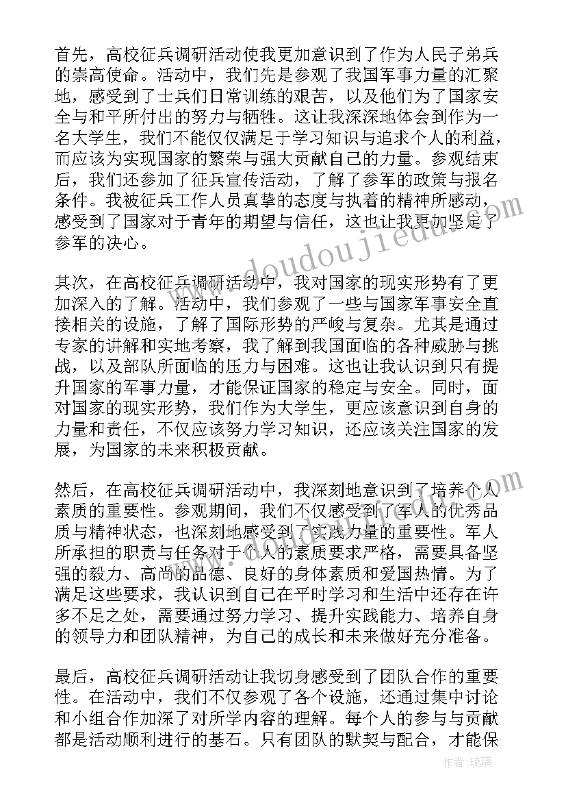 学校清明节教育活动总结(实用7篇)