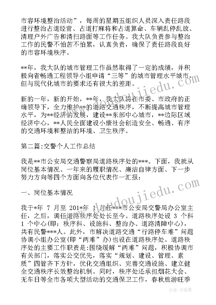 2023年城管季度报告 城管队员季度述职报告(汇总5篇)