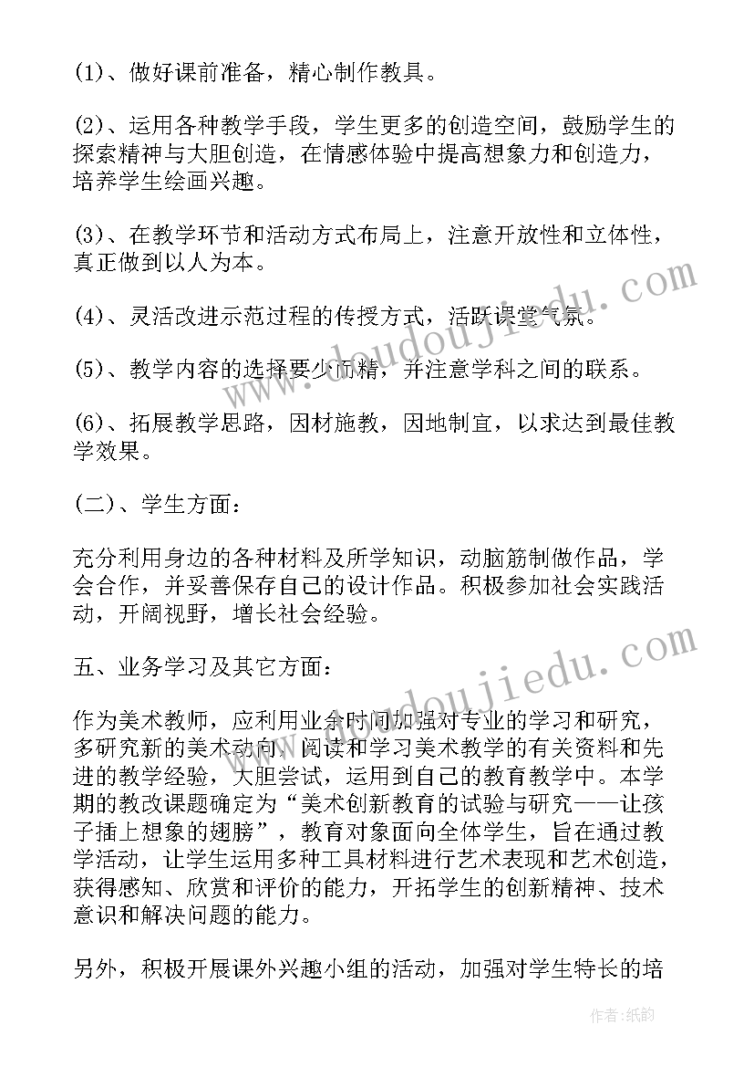 最新二年级书法教学计划教材分析 人教版二年级音乐教学计划(优质7篇)