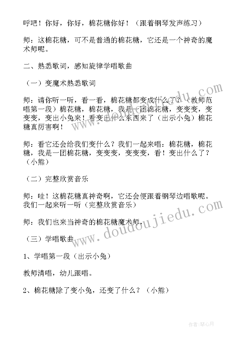 2023年中班歌唱活动小老鼠打电话 歌唱活动教案(模板6篇)