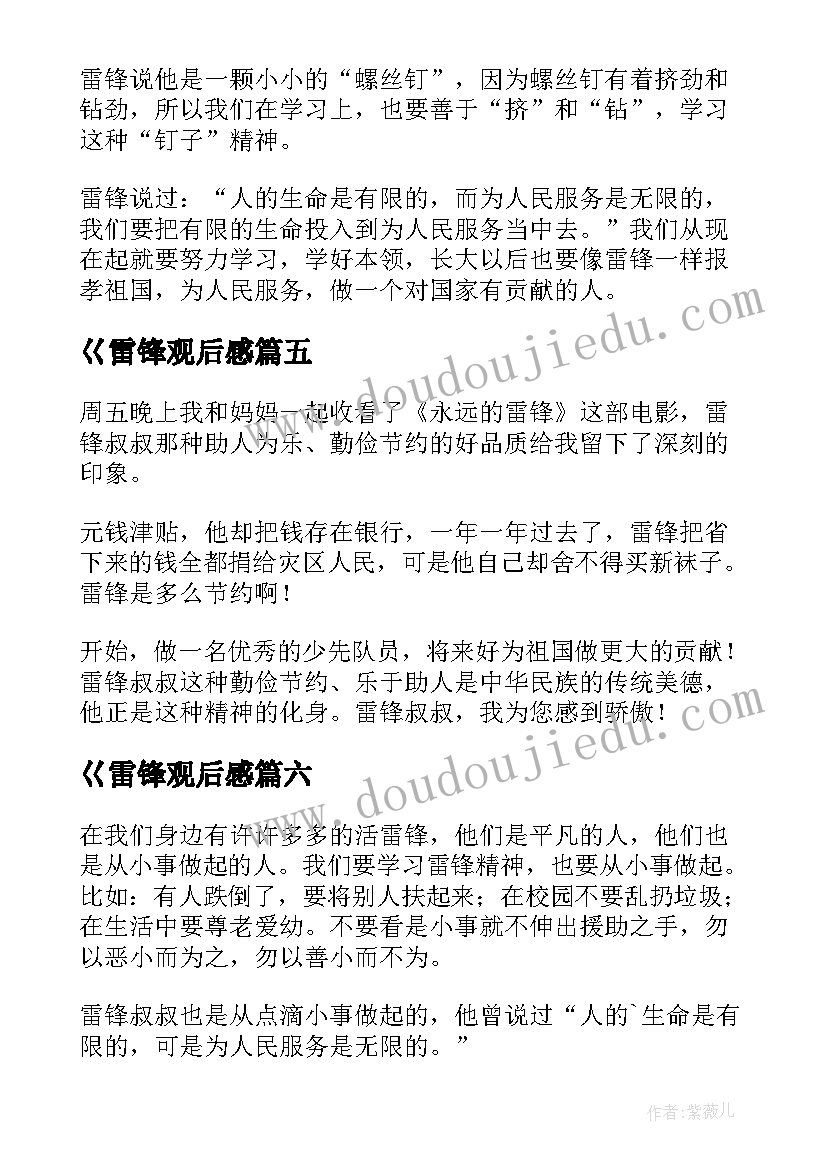 最新教师辞职报告书格式(通用5篇)