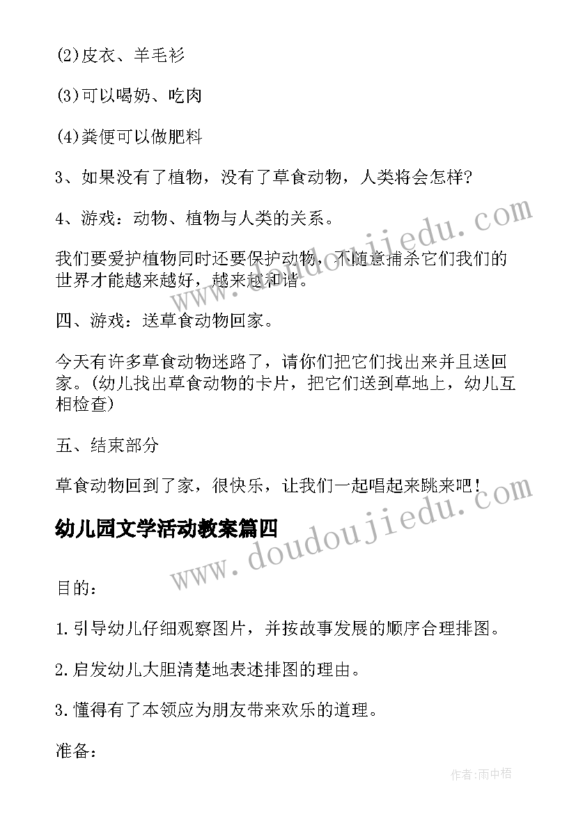 2023年八年级地理星球版知识点 八年级地理教案(通用7篇)